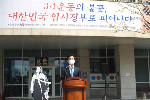 11일 오전 대전 시청 남문 광장에서 허태정 대전시장이 기념사를 하고 있다.