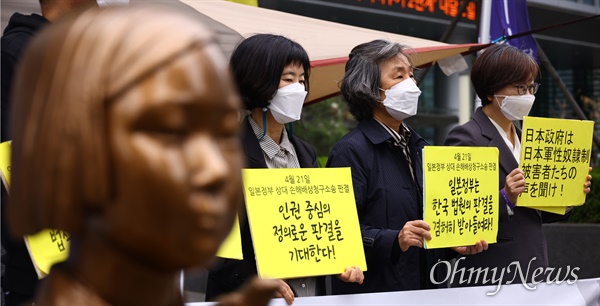 일본군 위안부 피해자 지원단체 네트워크 소속 대표자들이 12일 오전 서울 종로구 옛 일본대사관 앞에서 4월 21일에 예정된 일본국 상대 손해배상 청구소송의 정의로운 판결을 촉구하는 기자회견을 열고 있다. 