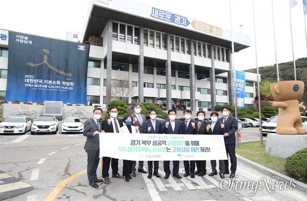  이재준 고양시장은 4월 12일 이길용 고양시의회 의장과 함께 이용철 경기도 행정1부지사를 만나 경기도시주택공사(GH공사), 경기도경제과학진흥원, 경기도신용보증재단 등 3개 기관 유치 신청서를 전달했다.
