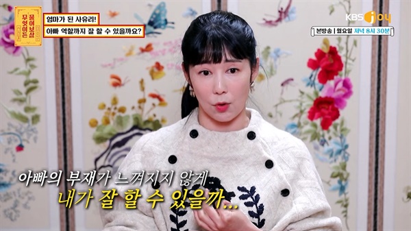  KBS Joy <무엇이든 물어보살> 한 장면.