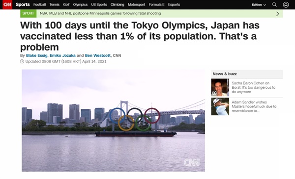  도쿄올림픽을 앞두고 일본의 저조한 코로나19 백신 접종율을 지적하는 CNN 갈무리.