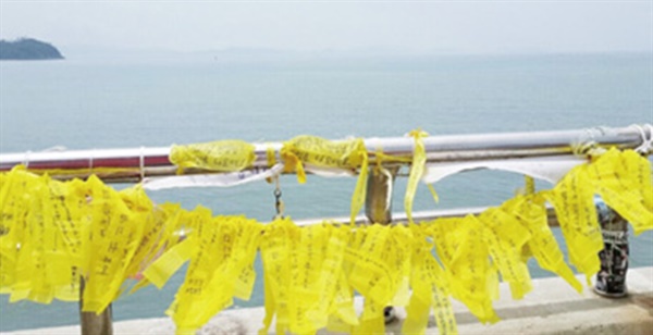 전북 순창에서 주민들에게 서명을 받아 팽목항에 가져가 매단 노란 리본 띠
