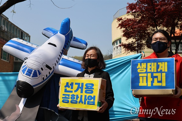 가덕도 신공항 건설반대 전국공동행동 기자회견이 지난 15일 오전 서울 종로구 환경운동연합에서 열렸다. 
