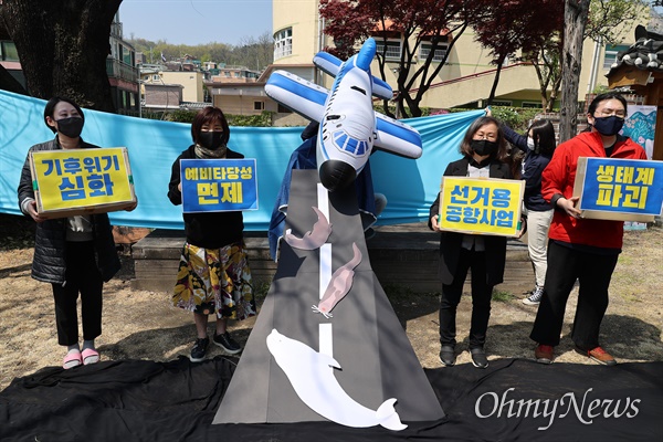 가덕도 신공항 건설반대 전국공동행동 기자회견이 15일 오전 서울 종로구 환경운동연합에서 열렸다. 