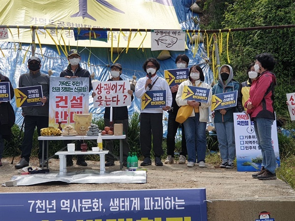 15일 부산과 울산, 경남 지역 환경운동연합 활동가들이 부산 가덕도에 모여 신공항 반대 행사를 열고 있다. 