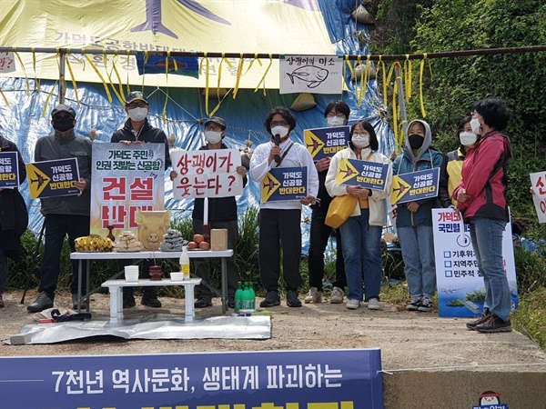  15일 부산과 울산, 경남 지역 환경운동연합 활동가들이 부산 가덕도에 모여 신공항 반대 행사를 열고 있다. 