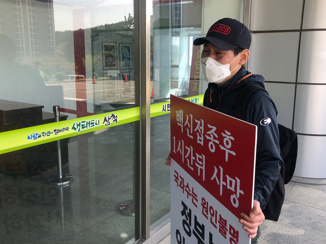 코로나19 백신 접종 후 사망한 김모씨의 아들 김창동씨가 1인 시위 중 감정이 격해져 눈물을 흘리고 있다.