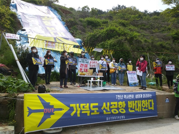  가덕도 공항 반대 펼침막.