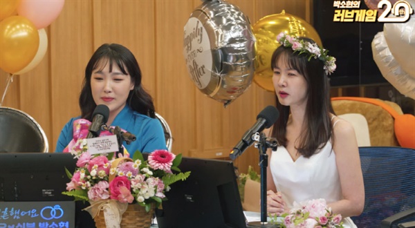  지난 14일 생방송으로 진행된 '박소현의 러브게임'에선 DJ 박소현이 웨딩드레스를 입고 진행해 화제를 모으기도 했다.