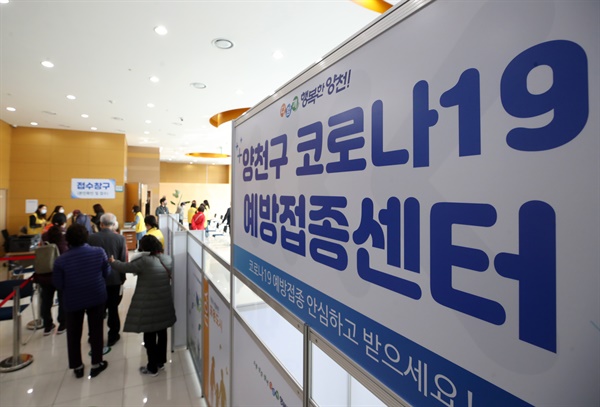 15일 서울 양천구 목동 신종 코로나바이러스 감염증(코로나19) 예방접종센터에서 시민들이 백신 접종을 기다리고 있다.