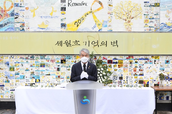 경남도교육청 교육연수원에 설치된 ‘세월호 기억의 벽’에서 열린 "세월호 참사 7주기 추모식".