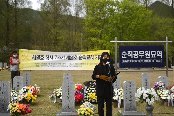 마당극단 ‘좋다’의 정경희 단원이 “천개의 바람이 되어”를 부르며 희생자들을 추모했다.