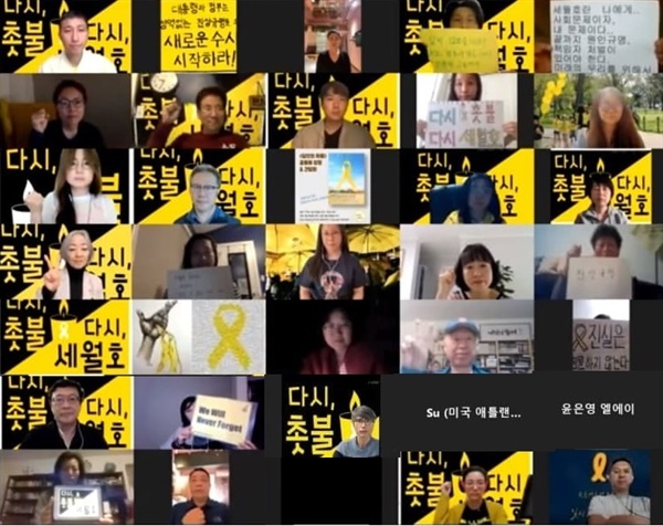 4.16해외연대가 주최한 영화상영회와 세월호가족 해외동포 간담회