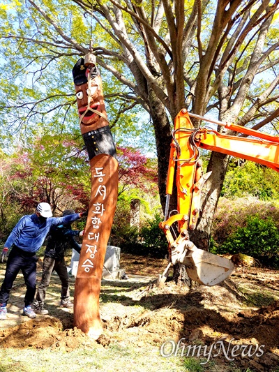 19일 팔랑재에서 열린 “동서화합-남북통일 기원 8장승 모시기”