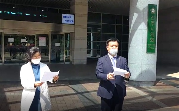 더불어민주당 윤갑수, 서은애 진주시의원이 20일 진주시의회 앞에서 기자회견을 열었다.