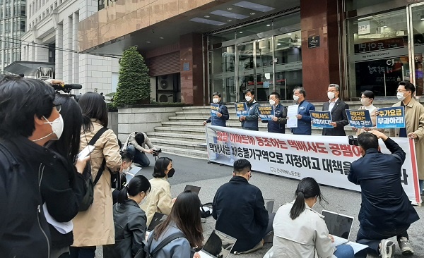 택배노조가 20일 오후 1시 서울 소공동 CJ대한통운 본사 앞에서 기자회견을 했다.