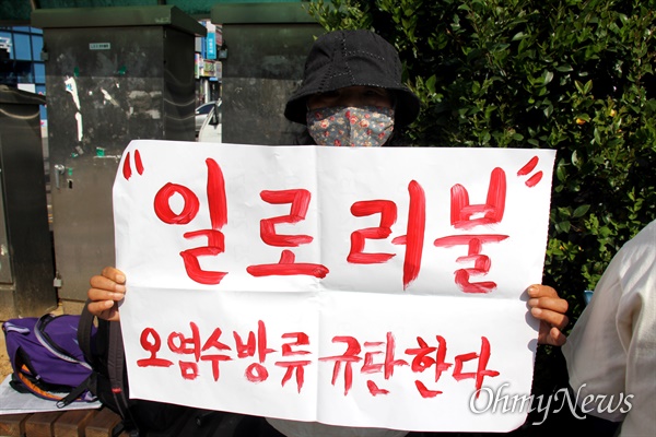 마창진환경운동연합은 '지구의날'을 맞아, 21일 오전 창원 한서빌당 앞 광장에서 "지구-멈추는 시간"이라는 제목으로 행동을 벌였다. '일로러불'(방사능 오염수 바다 방류에, 일본이 하면 로멘스고 러시아가 하면 불륜이냐'는 뜻).