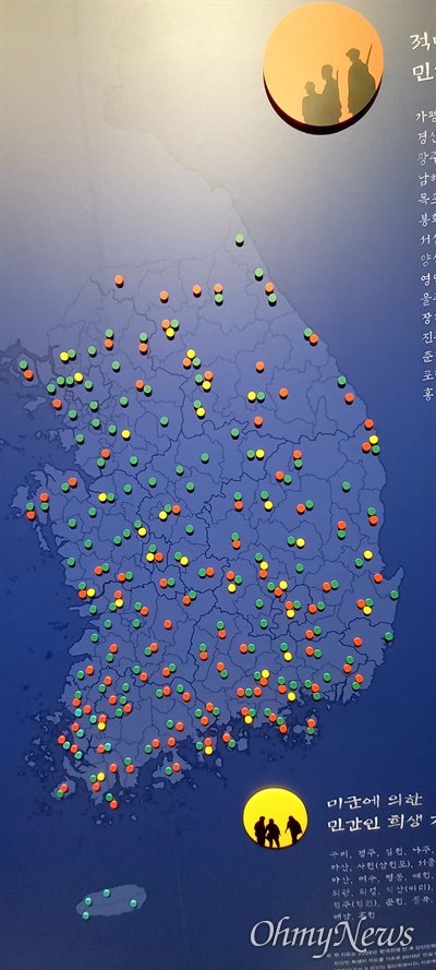  '한국전쟁 전후 민간인 희생사건 특별전' 전시 내용.