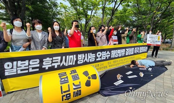 기후위기대전시민행동과 대전에너지전환네트워크, 평화나비대전행동, 핵재처리실험저지30km연대 등은 21일 오후 대전 서구 둔산동 보라매공원 평화의소녀상 앞에서 기자회견을 열어 "일본 정부는 후쿠시마 방사능 오염수 방류 결정을 당장 철회하라"고 촉구했다. 사진은 퍼포먼스 장면.
