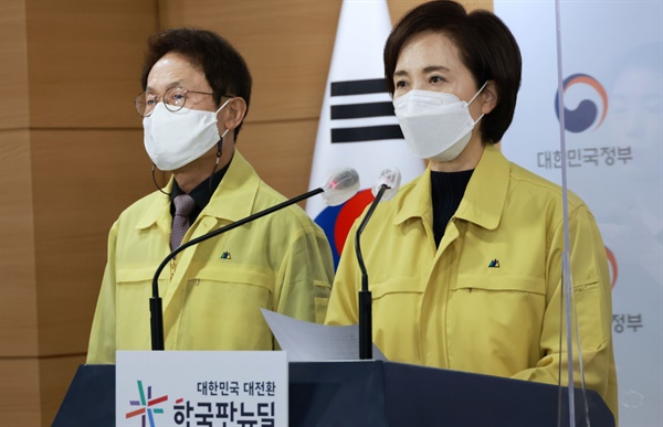 유은혜 교육부장관과 조희연 서울시교육감이 21일 오전 기자회견을 열어 "서울 학교에서 이동 검체검사를 시범 실시할 것"을 발표하고 있다. 