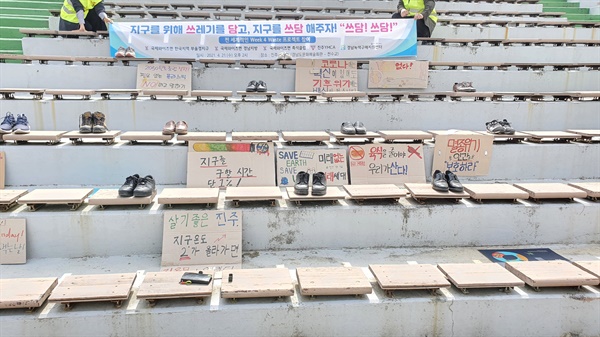 진주YMCA는 21일 경남문화예술회관 야외무대에서 '쓰레기 줄이기 캠페인'을 벌였다.