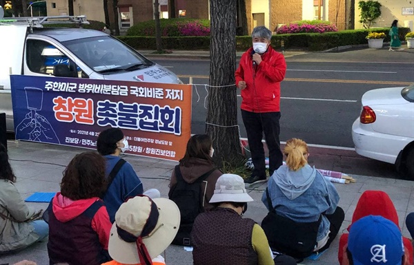  22일 저녁 더불어민주당 경남도당 앞에서 열린 “촛불집회”.