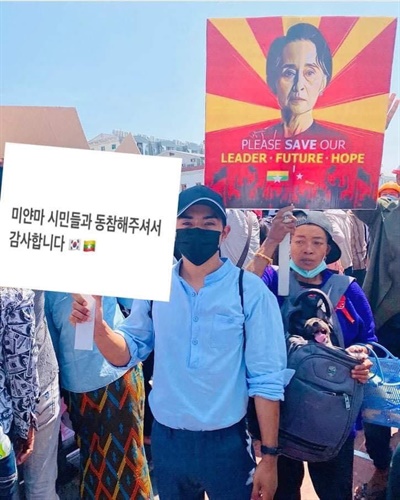  반쿠데타 시위 중인 미얀마 시민들의 '한국 감사 캠페인 사진