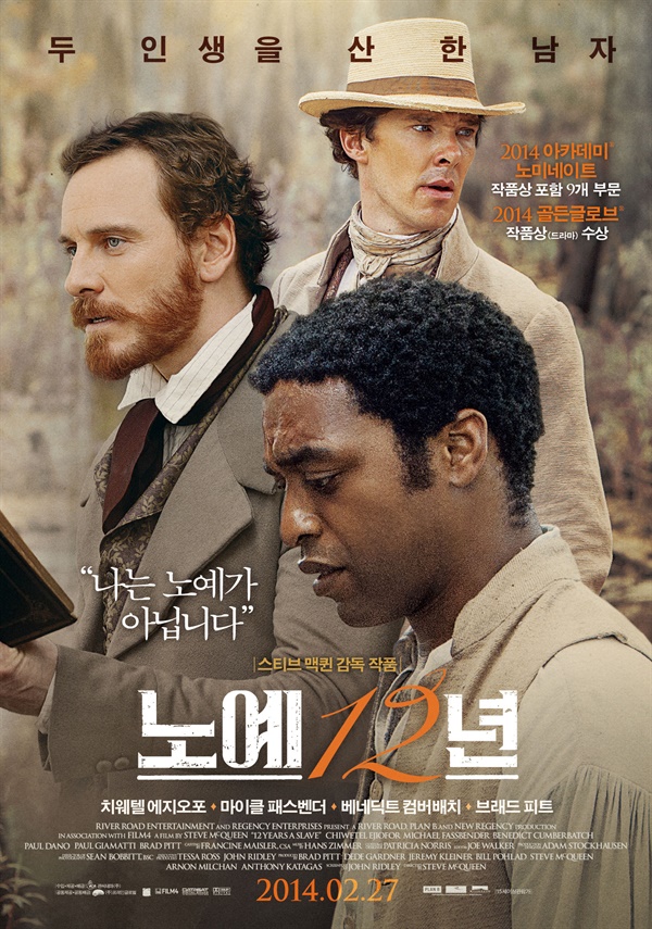 영화 <노예 12년> 포스터