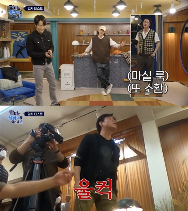  지난 24일 TV와 유튜브를 통해 공개된 tvN '악마는 정남이를 입는다 2'의 한 장면. 