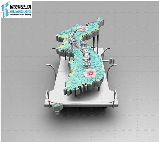  남북철도 잇기 상징 조형물.