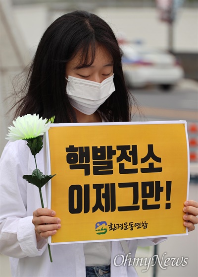 체르노빌 핵사고 35주년 추모 기자회견이 26일 오전 서울 광화문광장에서 탈핵시민행동 주최로 열렸다.