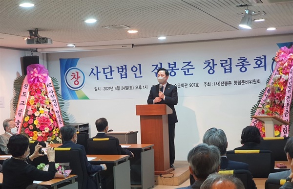 김두관 의원, ‘사단법인 전봉준’이사장 취임.
