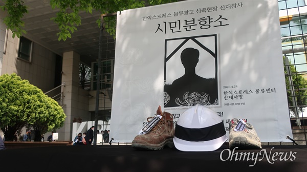 서울 서초구 한익스프레스 본사 앞, 이천 화재사고 희생자를 위한 분향소가 마련됐다.