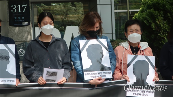 이천 화재사고 유가족들이 26일 오전 서울 서초구 한익스프레스 본사 앞에 섰다.