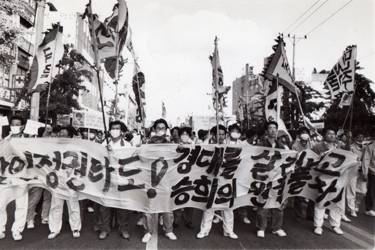 1991년 5월 당시 살인정권 타도를 외치며 거리시위에 나선 대학생들.
