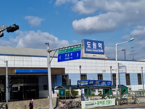 경인지하철 1호선 도원역은 1899년 한국 최초의 철도 경인선 기공식이 열렸던 쇠뿔고개 자리다.