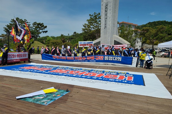 26일 통영시 정량동 이순싱공원과 앞 해상에서 열린 '일본 후쿠시마 원전 오염수 해상 방류 결정 규탄 해상시위'.