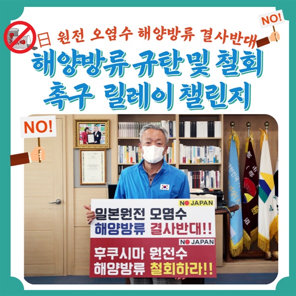 윤상기 하동군수, 일 원전 오염수 방류 규탄 '홍보 이어가기' 동참.