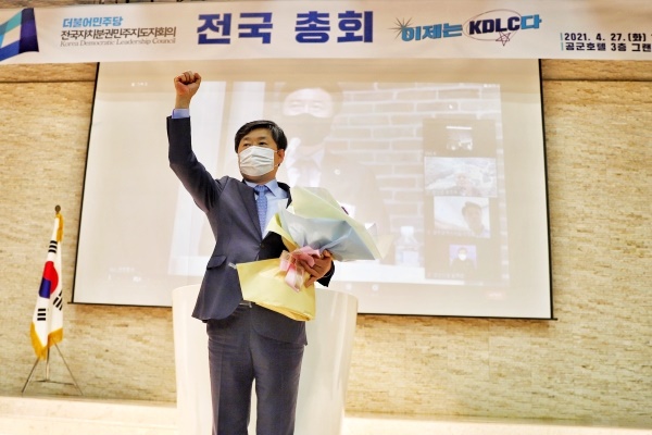  황명선 더불어민주당 최고위원 후보(전국시장군수구청장협의회 회장, KDLC 공동대표, 논산시장)