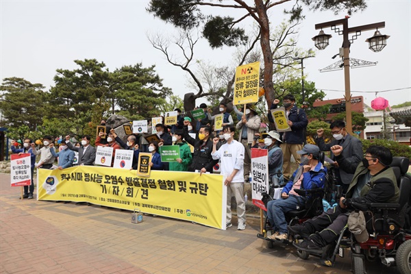 경북북부지역 시민단체 연대회의는 '후쿠시마 방사능 오염수 방출결정 철회 및 규탄' 기자회견을 열고 일본 정부를 규탄했다.