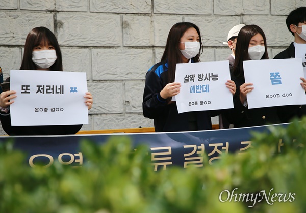 28일 부산 일본영사관 앞에서 일본 후쿠시마 오염수 방류 결정 철회를 요구하는  청소년 337명의 선언이 발표되고 있다.