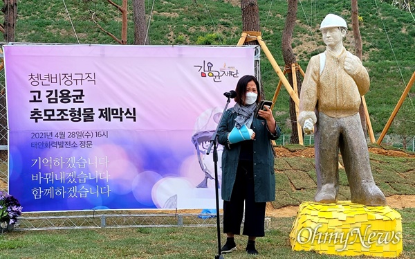 28일 고 김용균 노동자 추모 조형물 제막식 행사가 충남 태안군 태안화력 정문에서 열렸다.