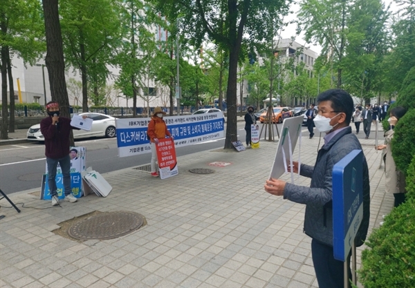 29일 서울 영등포구 IBK투자증권 본사 앞에서 '디스커버리펀드 피해 규탄 집회'에 참석한 피해자들의 모습.
