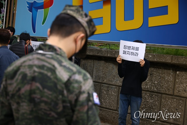 지난 4월 30일 모병제추진시민연대 회원들이 서울 용산구 국방부 앞에서 기자회견을 열고 징병제 폐지, 강제 예비군 훈련 폐지, 군 복무자에 대한 배상, 군 의문사 진상 규명 등을 촉구하고 있다. 