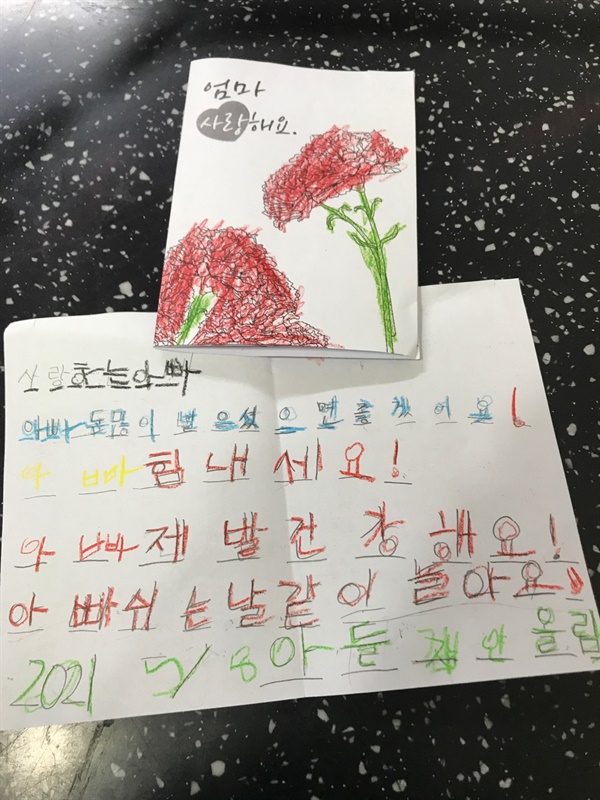 정산(중1)학생이 짝꿍인 김재연(유치7세)의 손편지를 도왔어요