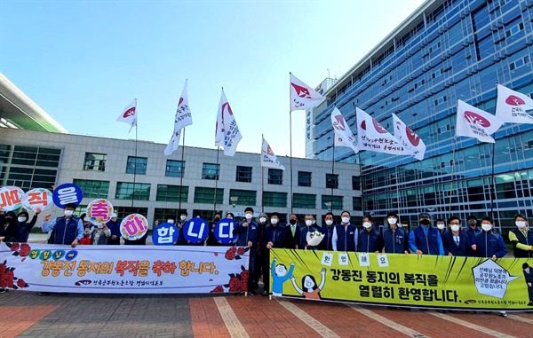 공무원노조 활동하다 해직되었던 강동진씨가 3일 복직했고, 축하 행사가 열렸다..
