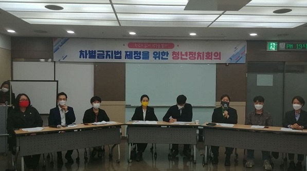 5월 4일, 8개 정당의 청년단위가 참여한 차별금지법 제정을 위한 청년정치회의