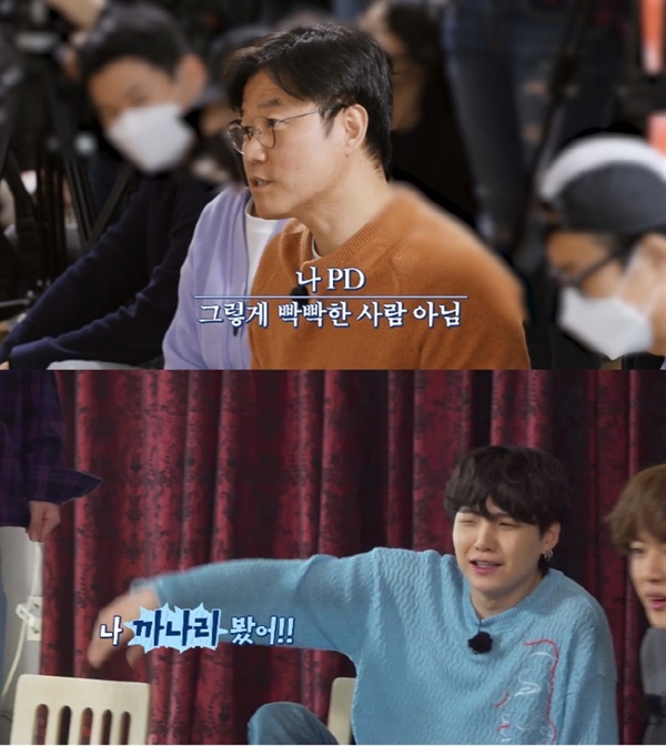  지난 4일 공개된 '달려라 방탄'의 한 장면.  tvN '출장 십오야'와의 컬래버 제작으로 화제를 모으고 있다.