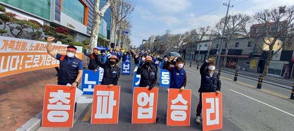  4월 2일 대구 대성에너지 앞에서 2차 파업 투쟁 집회를 진행하고 있는 대성에너지서비스센저지회 조합원들]