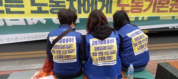 대성에너지 본사 앞에서 3차 파업투쟁 집회를 기다리고 있는 검침.점검 여성노동자들